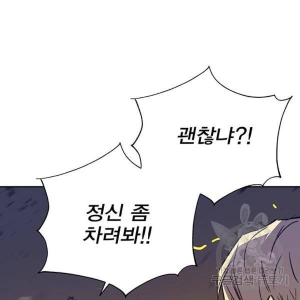 엑스애쉬 34화 170