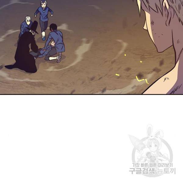 엑스애쉬 34화 171
