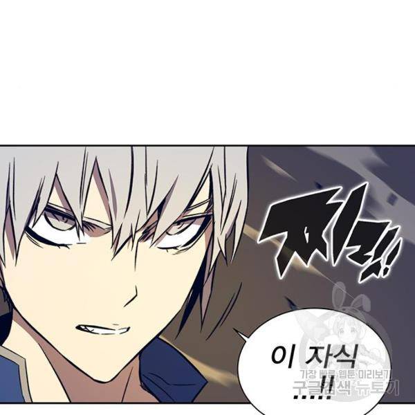 엑스애쉬 34화 172