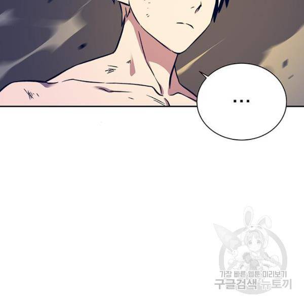 엑스애쉬 34화 174