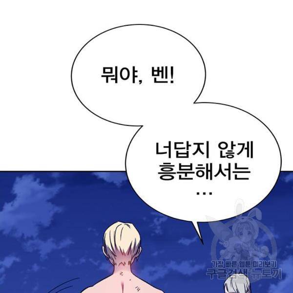 엑스애쉬 34화 175