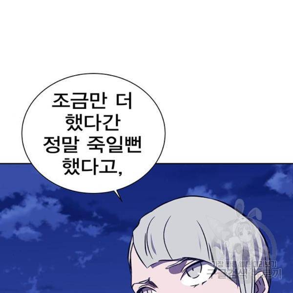 엑스애쉬 34화 177