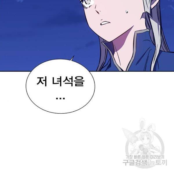 엑스애쉬 34화 178