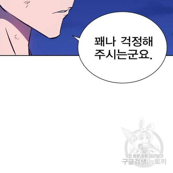엑스애쉬 34화 180