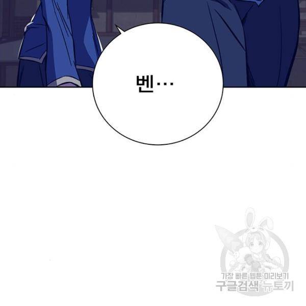 엑스애쉬 34화 183