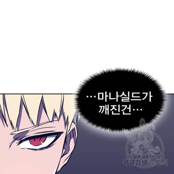 엑스애쉬 34화 184