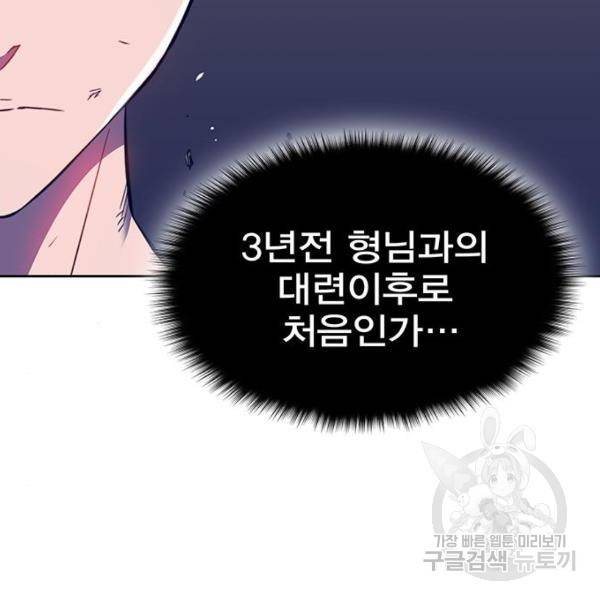 엑스애쉬 34화 185