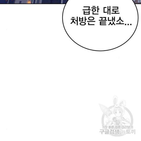 엑스애쉬 34화 189