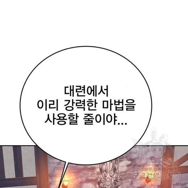 엑스애쉬 34화 190