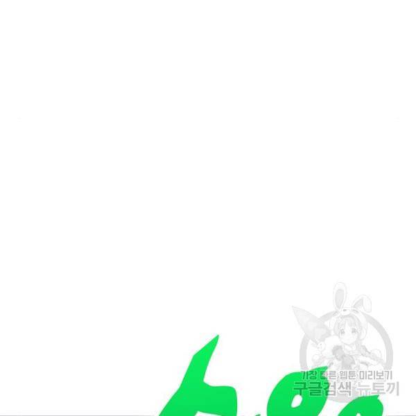 엑스애쉬 34화 192