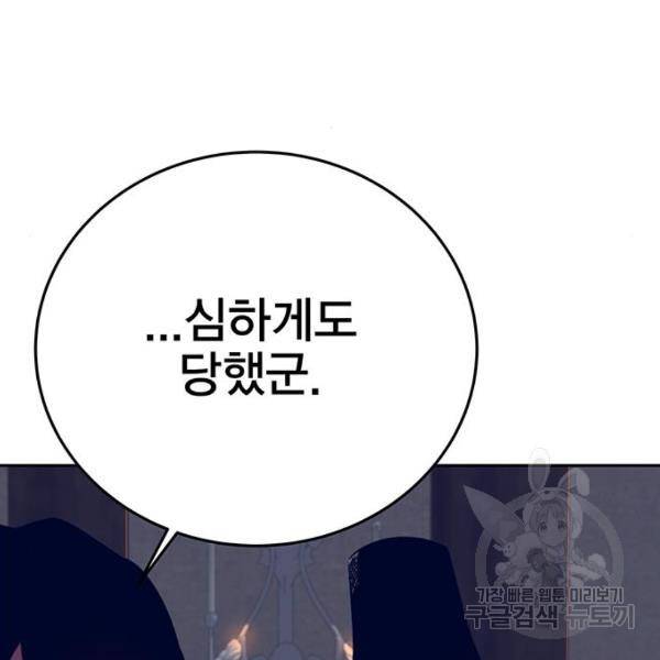 엑스애쉬 34화 195