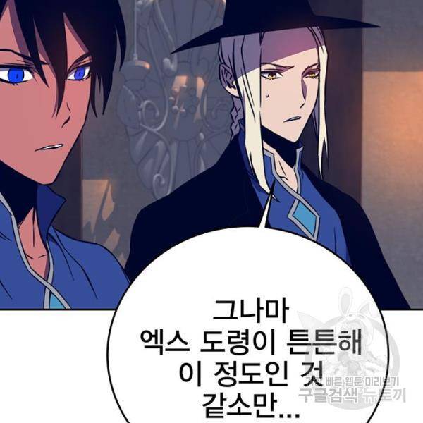 엑스애쉬 34화 196