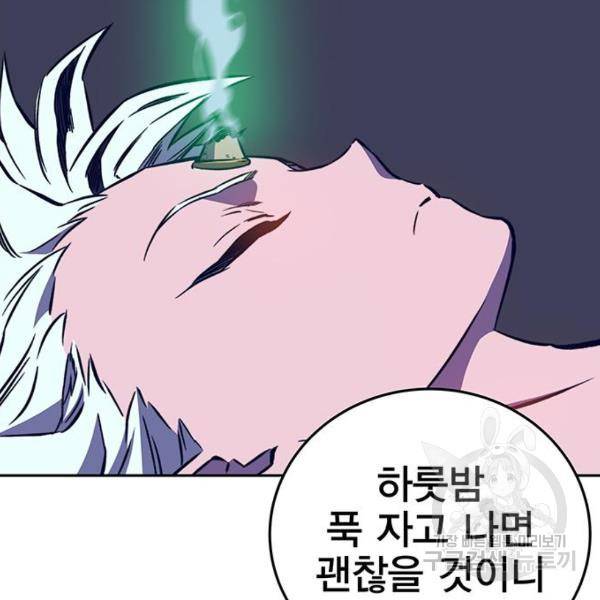 엑스애쉬 34화 198
