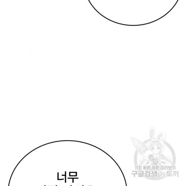 엑스애쉬 34화 199