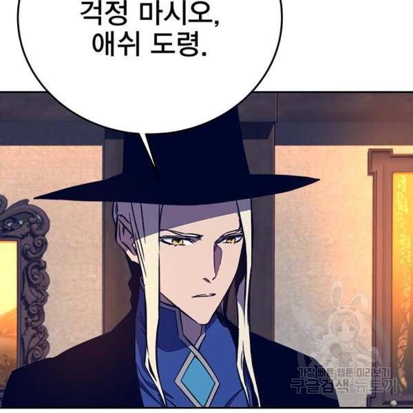 엑스애쉬 34화 200