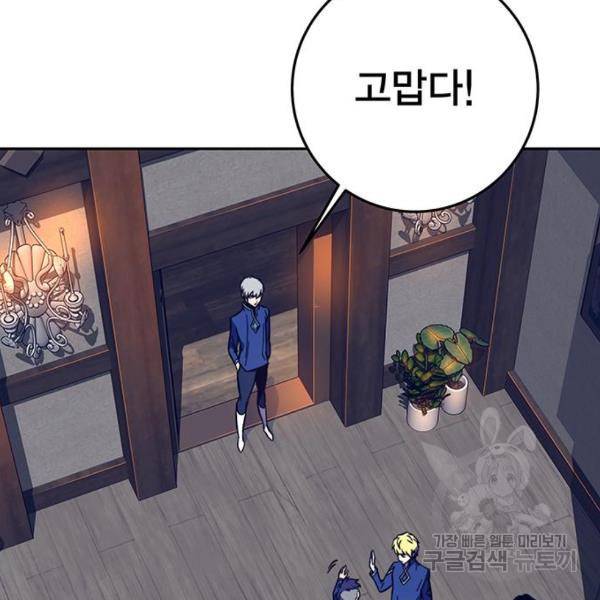엑스애쉬 34화 202