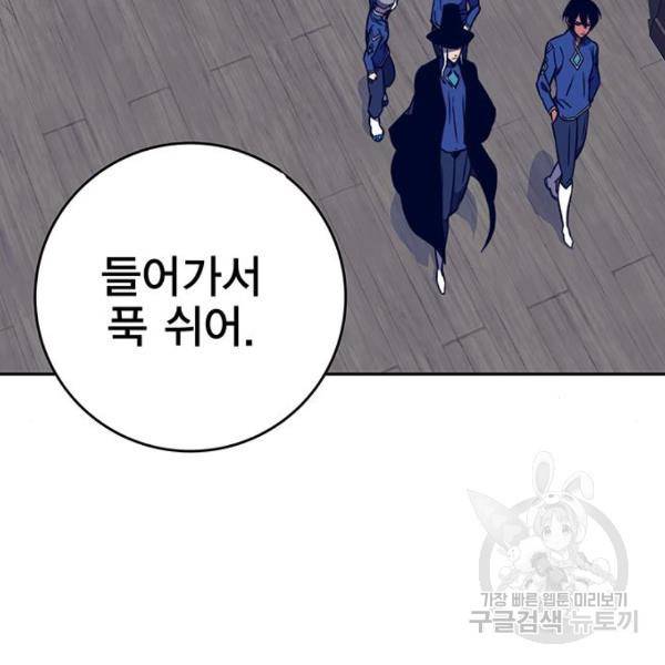 엑스애쉬 34화 203