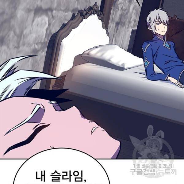 엑스애쉬 34화 205