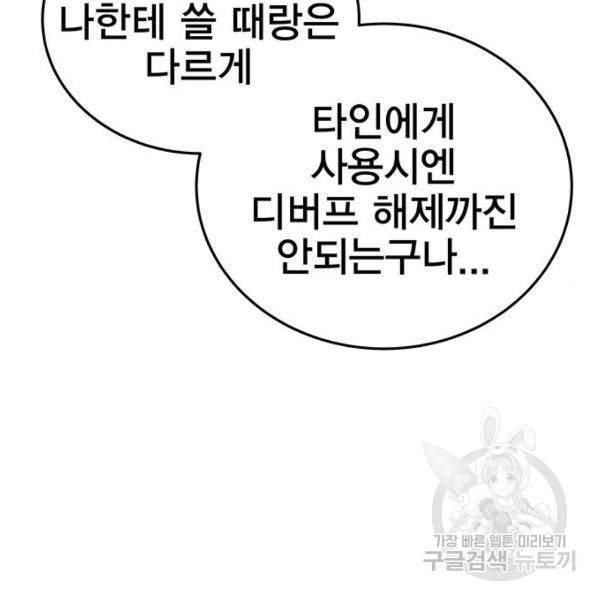 엑스애쉬 34화 206