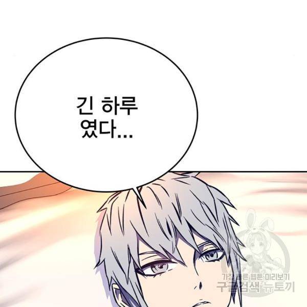 엑스애쉬 34화 207