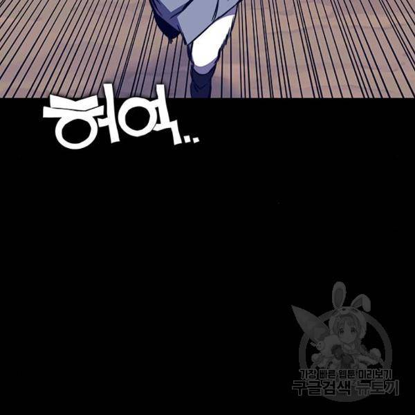 엑스애쉬 34화 214