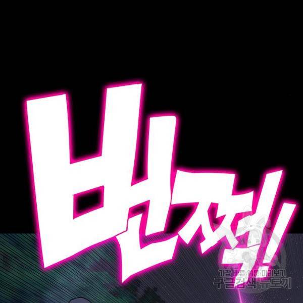 엑스애쉬 34화 215
