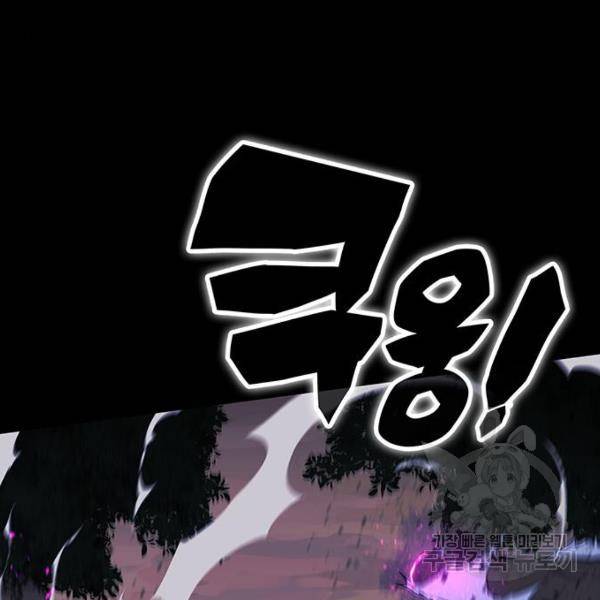 엑스애쉬 34화 224