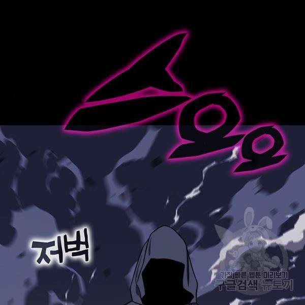 엑스애쉬 34화 228