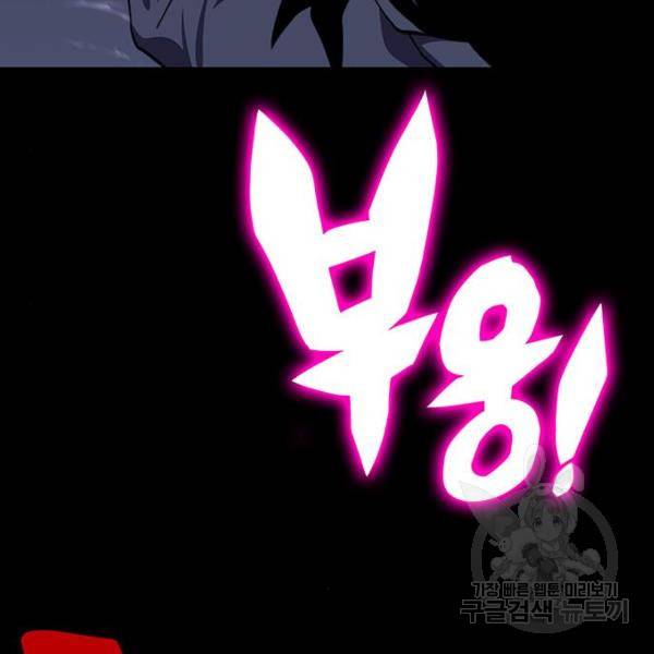 엑스애쉬 34화 234