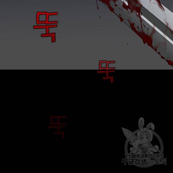 엑스애쉬 34화 240