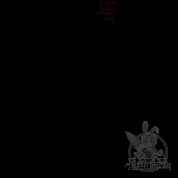 엑스애쉬 34화 241