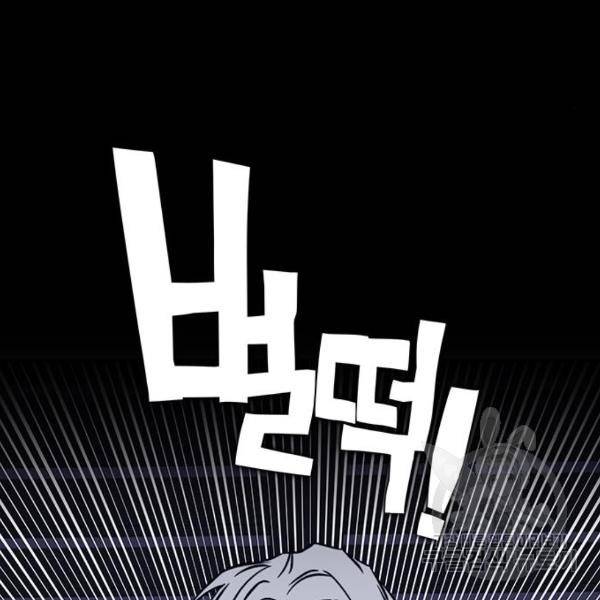 엑스애쉬 34화 242