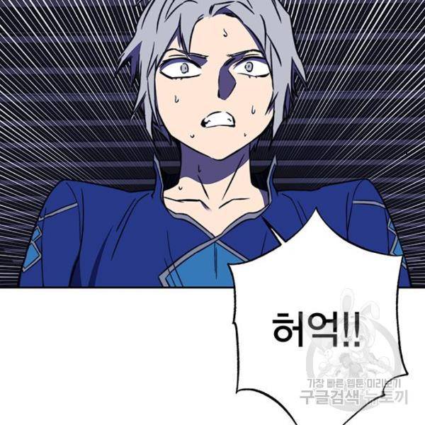 엑스애쉬 34화 243