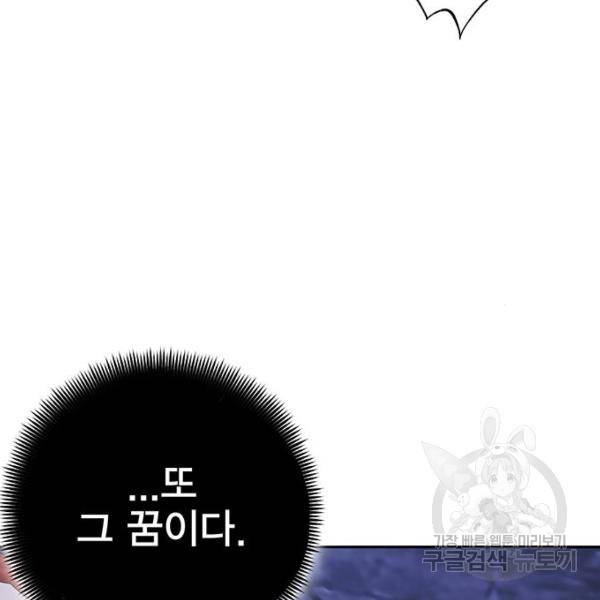 엑스애쉬 34화 244