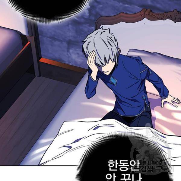 엑스애쉬 34화 245