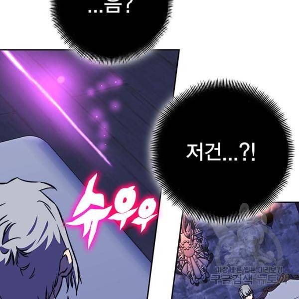 엑스애쉬 34화 247