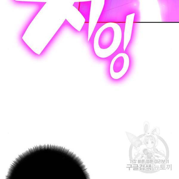 엑스애쉬 34화 249
