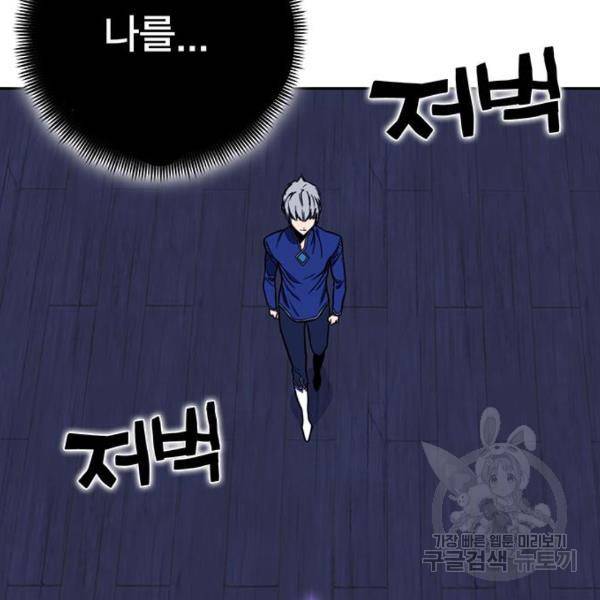 엑스애쉬 34화 250