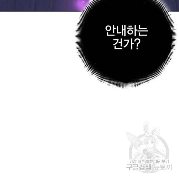 엑스애쉬 34화 252