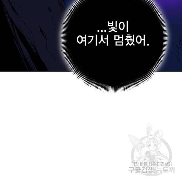 엑스애쉬 34화 258