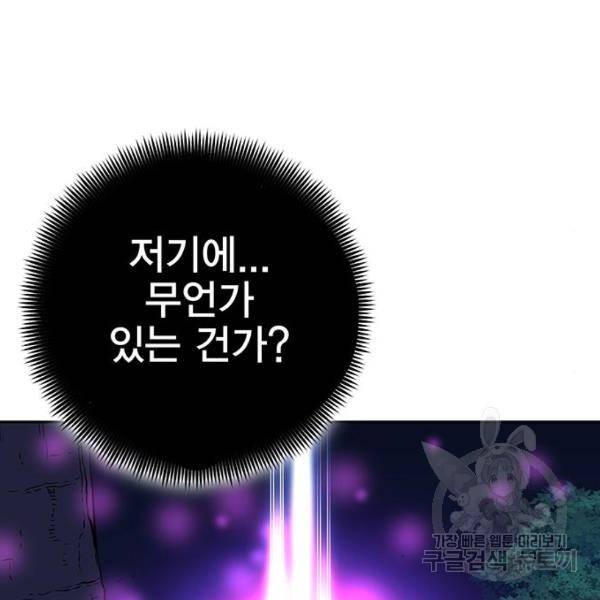 엑스애쉬 34화 260