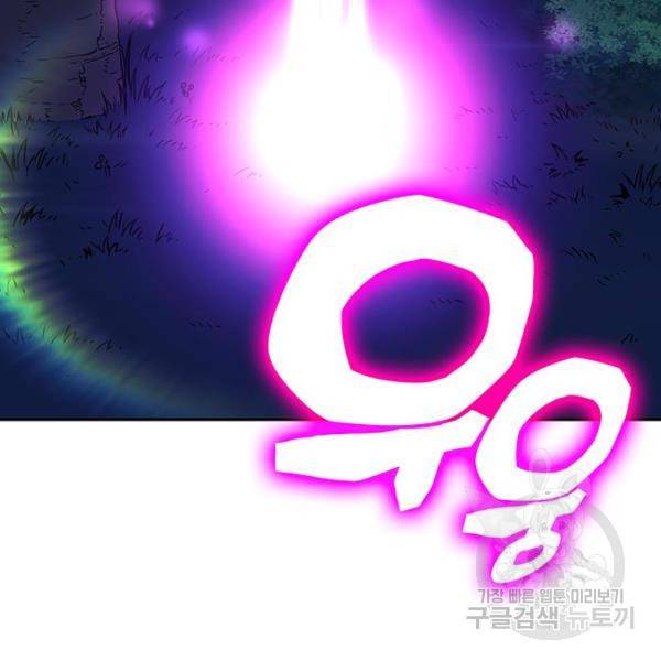 엑스애쉬 34화 261