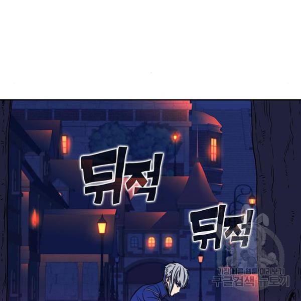 엑스애쉬 34화 262