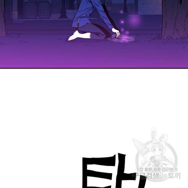 엑스애쉬 34화 263