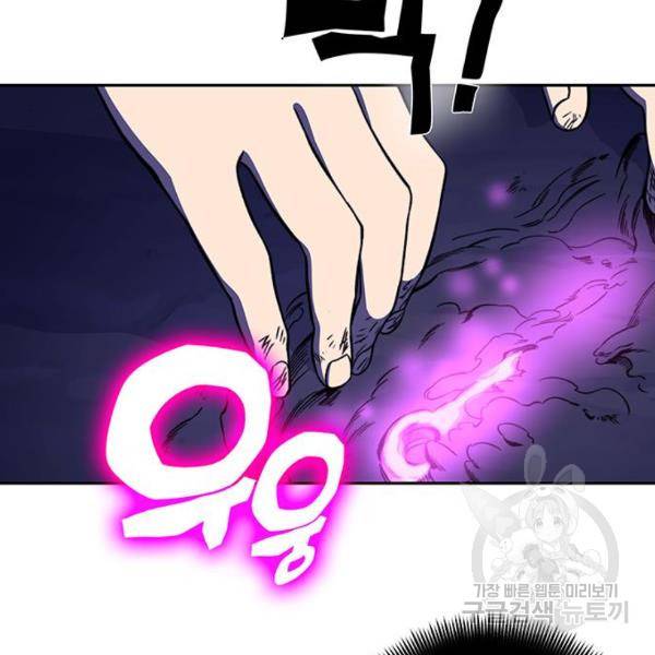 엑스애쉬 34화 264