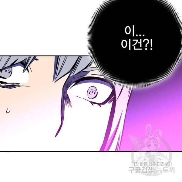 엑스애쉬 34화 265