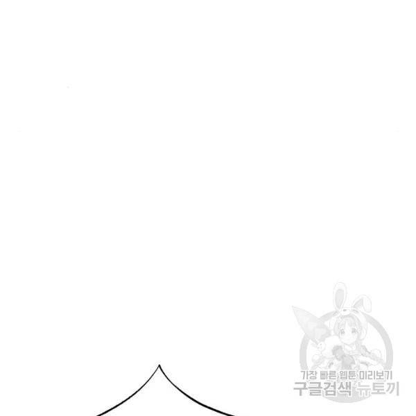 엑스애쉬 34화 266