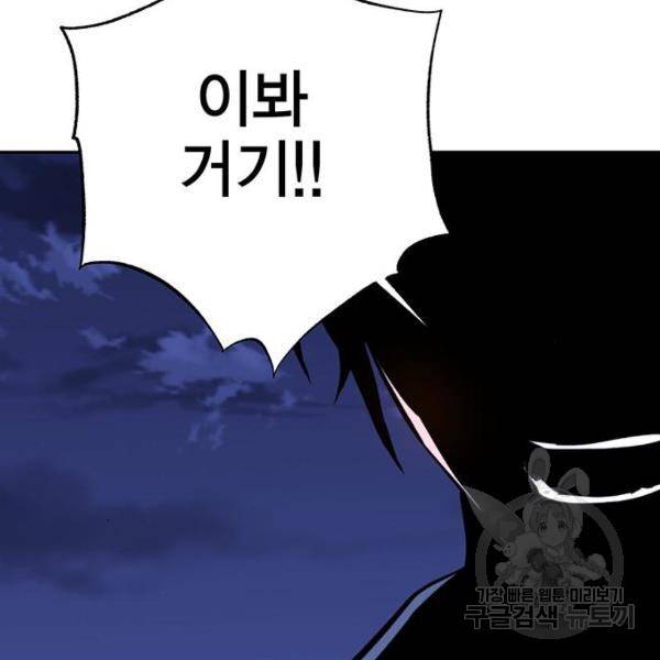 엑스애쉬 34화 267