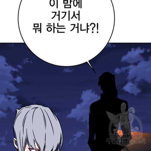 엑스애쉬 34화 269