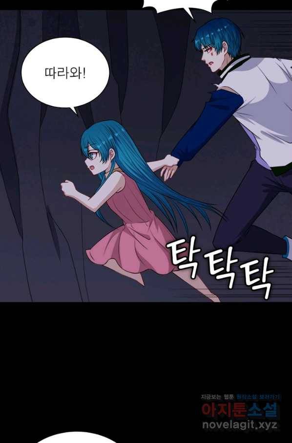 먼치킨 육아일기 213화 3